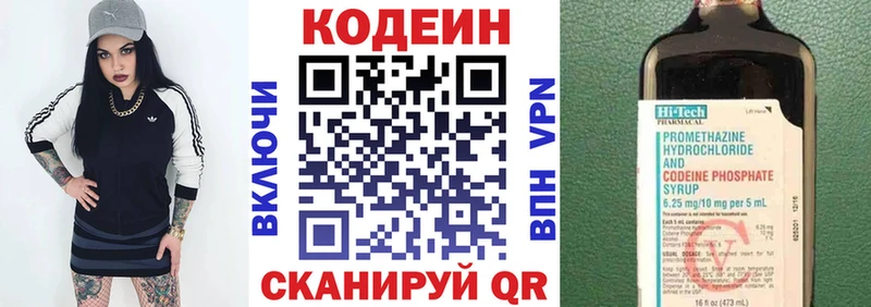 Кодеин Purple Drank  Берёзовский 